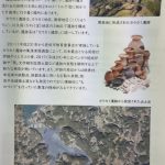 カラカミ遺跡の全貌展